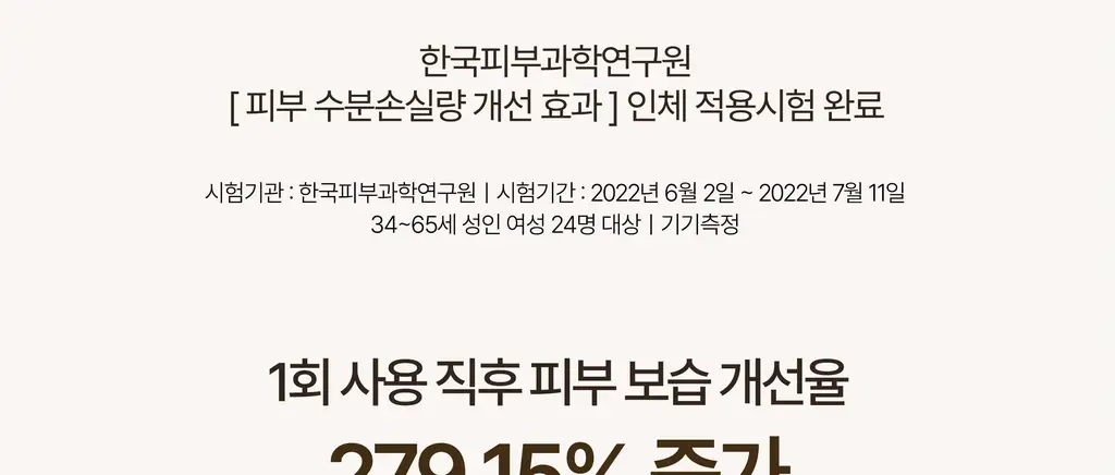[증정기획] 헤브블루 살몬 PDRN 센텔라 크림 100ml 기획 (+연어 토너 25ml) 상세페이지 29